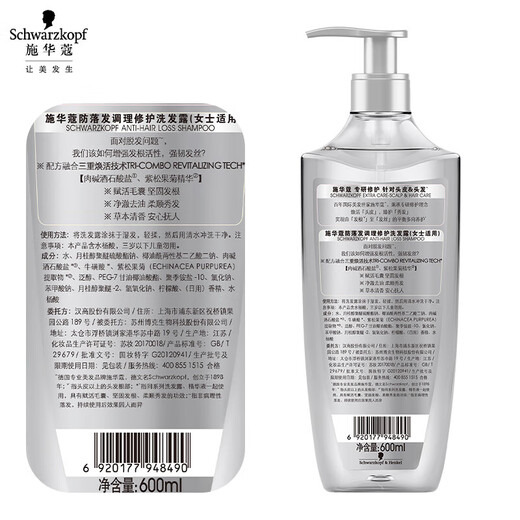 施华蔻防落发调理修护洗发水600ml(无硅油 蓬松 防掉发 男女)