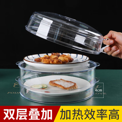 新厨仕（Necooks）升级微波炉加热盖双层耐高温防油防溅盖子饭菜保鲜防尘罩保鲜盖 双层高托盘【耐高温200℃】