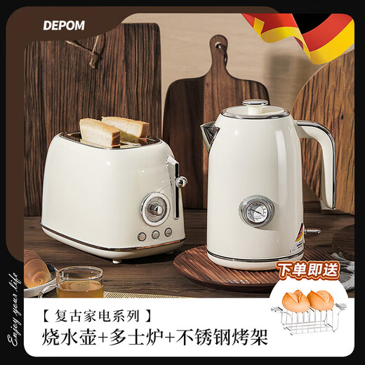 Debaomai retro toaster toaster household fully automatic heating multi-functional breakfast maker two-piece DEPOM toaster piano white high configuration + kettle