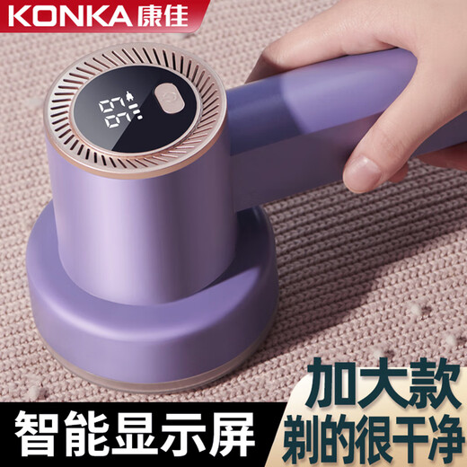 KONKA hair ball trimmer, ball remover, high-power shaver, home shaving and removing hair ball trimmer, charging, fast ball removal, digital display, large screen, three gears, flagship enlarged model, 1 spare head + built-in hair sticker