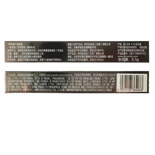 Youyi (unny club) Concealer Concealer Brightening Liquid Repair Highlight Covers Spots Covers Dark Circles Covers Acne Marks New Year's Gift for Men and Women #1.5 Natural Color Oily Skin