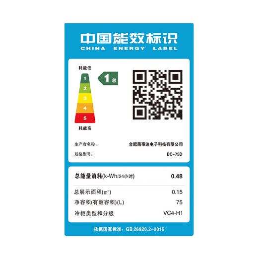 Royalstar ice bar refrigerator European style constant temperature wine cabinet hotel home living room refrigerator mini small single-door office fresh display display sample tea beverage cabinet first-class energy efficiency 75L full refrigeration + white light + wine rack