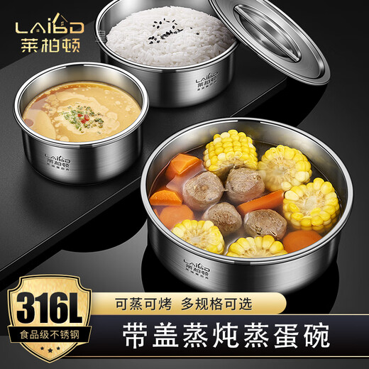 Labton food-grade 316L stainless steel steamed egg bowl, household stew pot, egg custard steaming bowl, steamed cake, steamed vegetables, steamed rice bowl with lid 15cm steaming bowl with lid*1