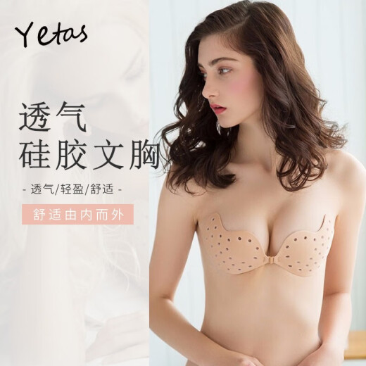 Yezi chest patch wedding dress breast patch strapless underwear seamless push-up invisible bra women's ultra-light underwear swimwear anti-exposure thin breathable pattern chest no rims breathable mango style skin color B cup