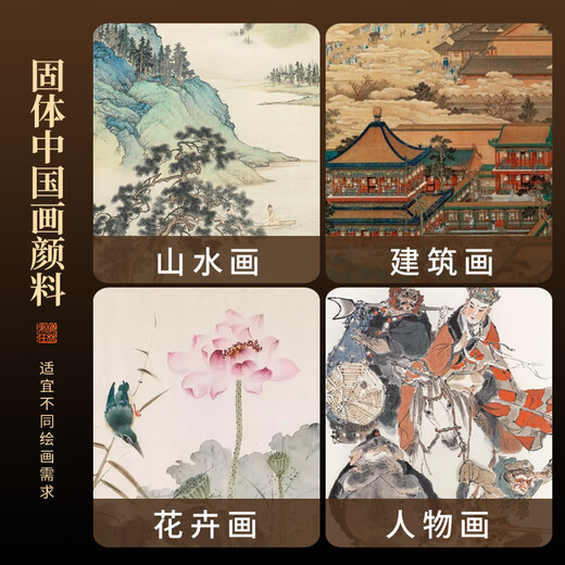 Meilin Bizhuang Chinese painting solid pigment beginner set Chinese painting ink painting mineral materials supplies tools students entry-level special brushes ancient color watercolor full set 24 colors