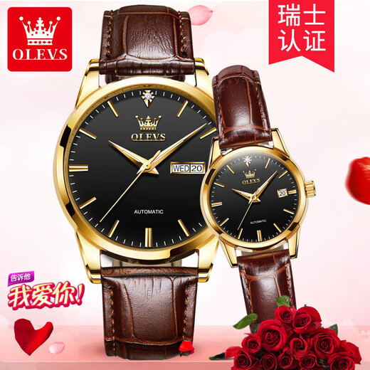 欧利时 (OLEVS)瑞士认证品牌情侣手表机械表全自动防水夜光情侣表新年礼物送爱人 【典藏版6629】棕皮黑面情侣 【终身质保】