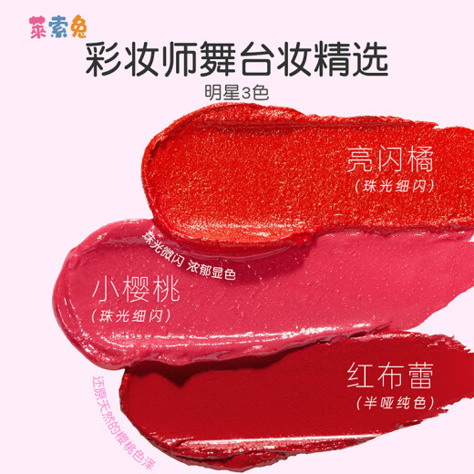 莱索兔儿童口红 小女孩专用安全小孩公主学生口红儿童节礼物 演出 红布蕾