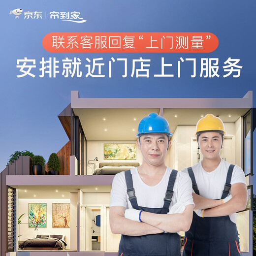 Curtains at home. Free measurement with deposit coupon. 1 yuan is worth 69 yuan. Privileged deposit coupon for finished curtains. Living room curtain fabrics. Customized curtains for bedrooms. Modern Nordic style and high shading. Contact customer service for free door-to-door measurements nationwide.