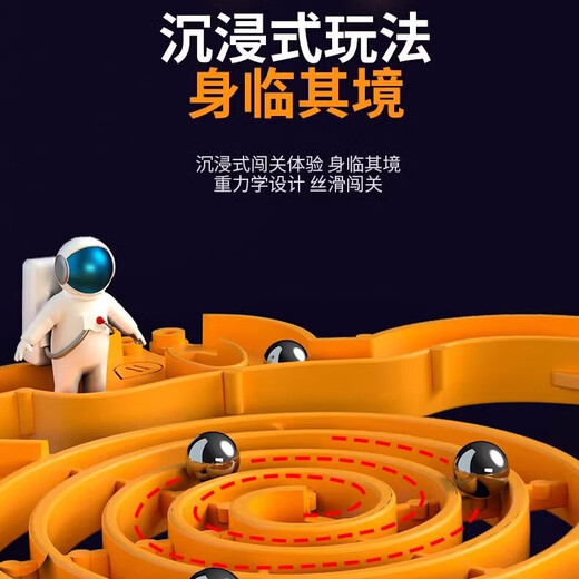 兰酷帕迷宫球儿童玩具益智早教3D立体走珠平衡轨道锻专注力幼儿园礼物