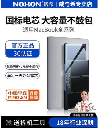 Nothing is suitable for macbookpro air battery replacement 13/15-inch Apple laptop a1502/a1398/a1706/a2141/a1466/a1990/ Applicable to 2015 Pro series/13-inch A1582