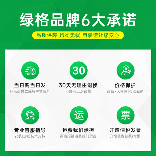 Green grid suitable for Canon MG3680 MG3580 MG3180 MG4180 MG4280 3600 printer ink cartridge [Ink display/index can be added] 840/841 black color ink cartridge set