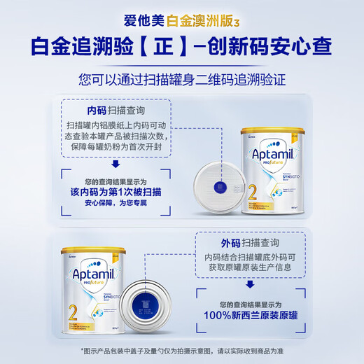 爱他美（Aptamil）澳洲白金版12DHA段叶黄素婴幼儿配方奶粉铂金装0-6月900g新西兰 2段 6罐【冲1500返60叠大额券】