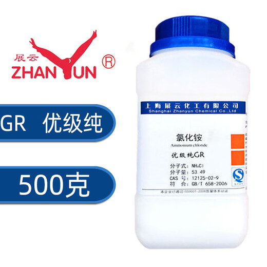Sinopharm Ammonium Chloride Analytical Pure Chemical Reagent Excellent Grade Pure Industrial Nitrogen Fertilizer Electrical Powder Salt Refined Sand Food Grade Zhanyun Excellent Grade Pure 500g