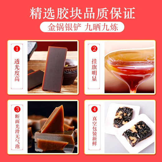 东阿阿胶 桃花姬阿胶糕 老少孕妇营养滋补品 山东东阿固元膏 即食阿胶块 年货过年礼盒情人节春节礼品 300g(75g*4盒)/60块/配礼袋