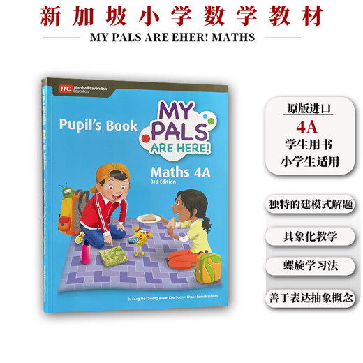 正版进口 新加坡数学教材 MC My Pals are Here Maths系列 3rd Edition第三版 新加坡课本 新加坡STAR 新加坡的书 英文原版书 数学 非新加坡教辅  新加坡练习册 