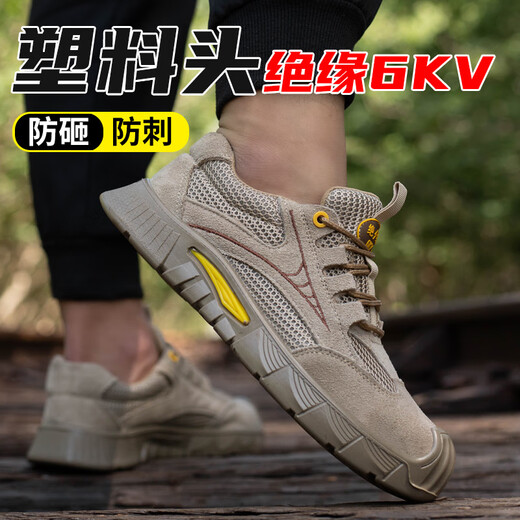 卓力劳保鞋男防臭透气防砸防刺轻便夏季电工绝缘6KV工作安全鞋耐磨 A经典舒适-店长推荐6KV 44