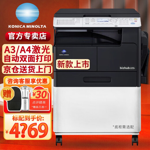 柯尼卡美能达6180en/205i/215i/225i/227i/247i a3打印机无线wifi黑白激光网络复印打印一体机办公 225i标配（双面打印/网络打印|22页/分）