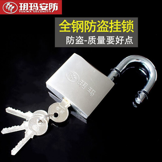 Yuema small padlock, travel luggage lock, drawer lock, dormitory cabinet door lock, anti-theft window lock, water and electricity meter box lock, YG-25mm-3 key