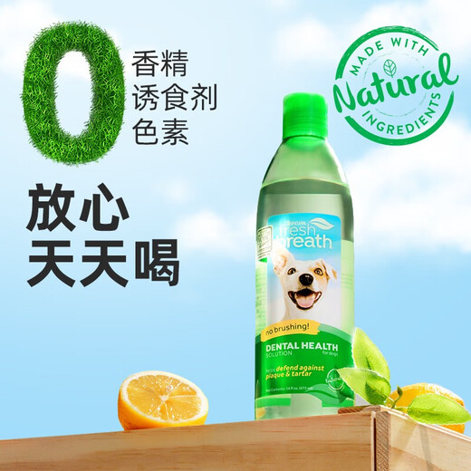 多美洁Tropiclean美国进口宠物犬洁齿水473ml +宠物狗狗猫咪洁耳液59ml