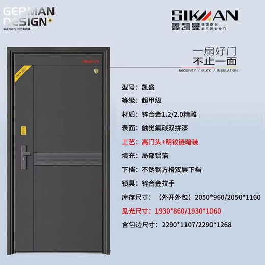 鑫凯曼T型凯盛960*2050防盗门安全门防弹门4级