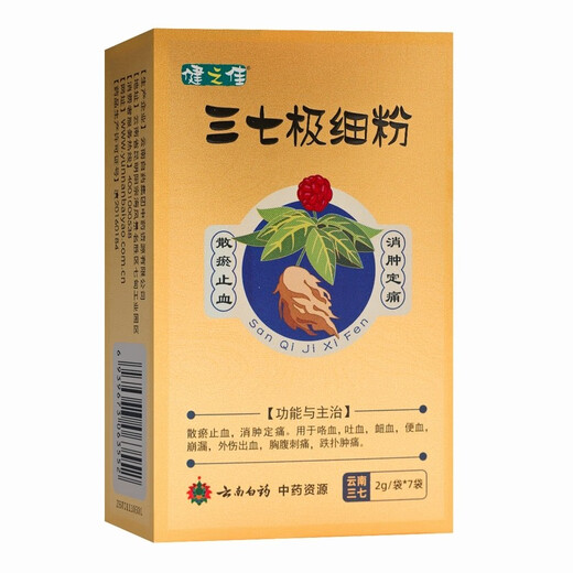 Yunnan Baiyao Panax notoginseng Fine Powder 2G * 7 sacs (14g) dispersant la stase sanguine pour arrêter les saignements et réduire l'enflure et soulager la douleur, l'hémoptysie et les vomissements, les saignements et l'épistaxis, et l'hémoglomération et les tabourets sont bons. 1 boîte