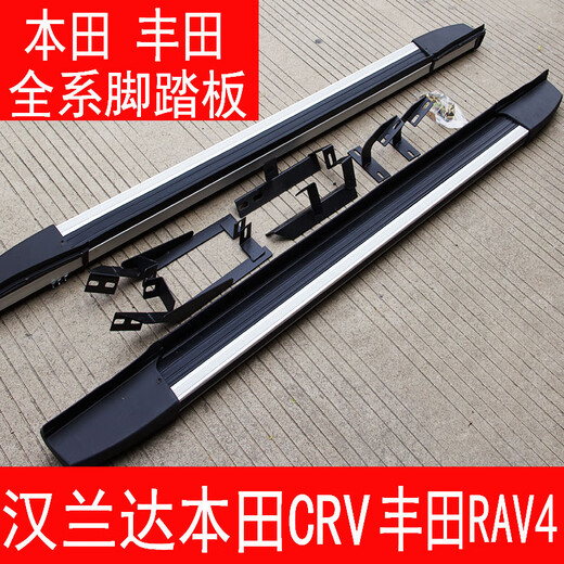 Suitable for Highlander foot pedals, Toyota rav4 side pedals, side pedals, Highlander rav4 foot pedals, matching x without lights