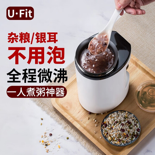 U FIT cooking multigrain porridge stew pot, special pot for cooking porridge, non-overflow pot, porridge cooking cup, one person porridge artifact, fully automatic, can be reserved for 1-2 people, soup making, white fungus, travel, portable small stew pot, multigrain porridge pot V03 0.5L