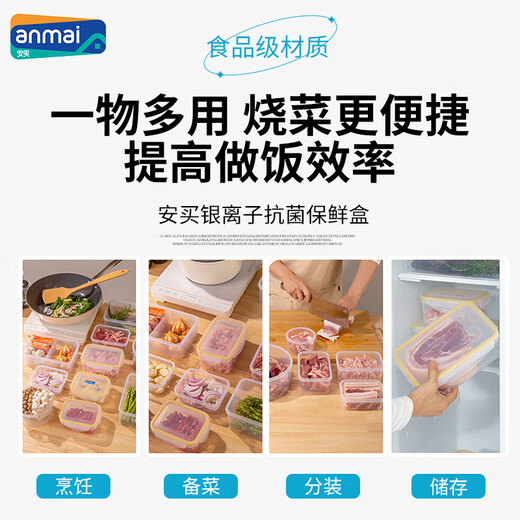 Anmai Antibacterial food grade plastic fresh-keeping box Sealed freezer fresh-keeping box storage box Student lunch box S1365 round 1.9L