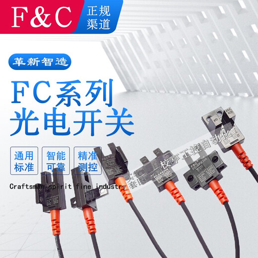 FC-SPX303Z PZ 3G3 3G7Z 305 JIAJUN фотоэлектрический переключатель Датчик слота Universal Omron Divine Sensor FC-SPX303PZ То же, что и EE-SX672P-WR