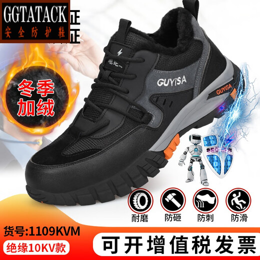 GGTATACK品牌轻奢劳保鞋绝缘鞋多款式绝缘10KV四季款塑包头防砸防刺安全鞋 LB1105KV-绝缘10KV 40
