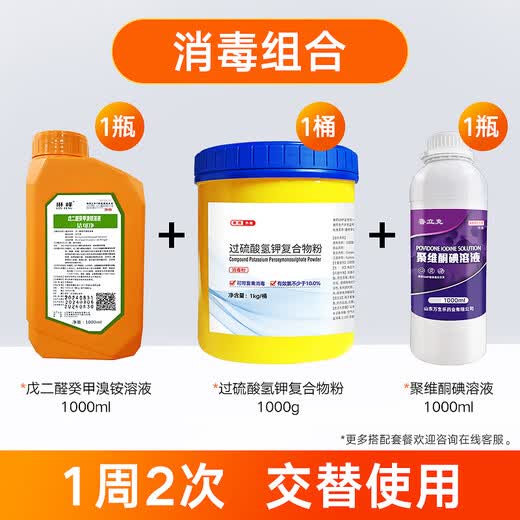 Rulik Potassium Hydrogen Persulfate Disinfectant Liquid Veterinary Drug Pig Farm Disinfection Complex Powder Cattle and Sheep Farm Swine Fever Disinfectant Potassium Hydrogen Persulfate Disinfection Combination