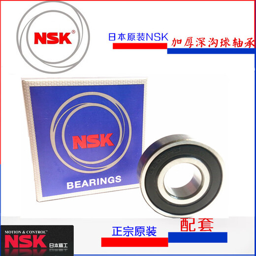 Bearing 63005 63006 63007 63008 63009 2RS thickened bearing 3006 2RS (size 30*55*19) double row