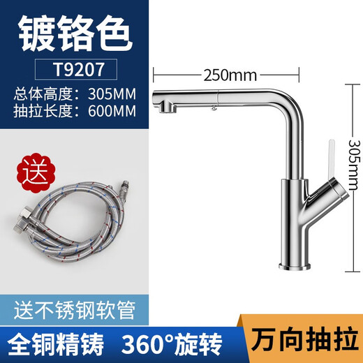 迈锐博（MARBOO）德国迈锐博厨房水龙头万向全铜冷热抽拉式防溅水槽龙头花洒T9207 T9207镀铬色