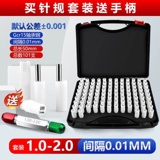 XMSJ鸿中工匠精密针规套装高精度硬质合金塞规量针量规白钢针规销式塞 11-12101支含手柄