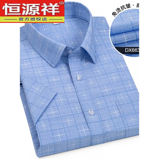 
Hengyuanxiang Easy-to-care summer short-sleeved shirt men's polyester cotton ready-to-iron middle-aged men's business half-sleeved shirt formal top DX6629 38
