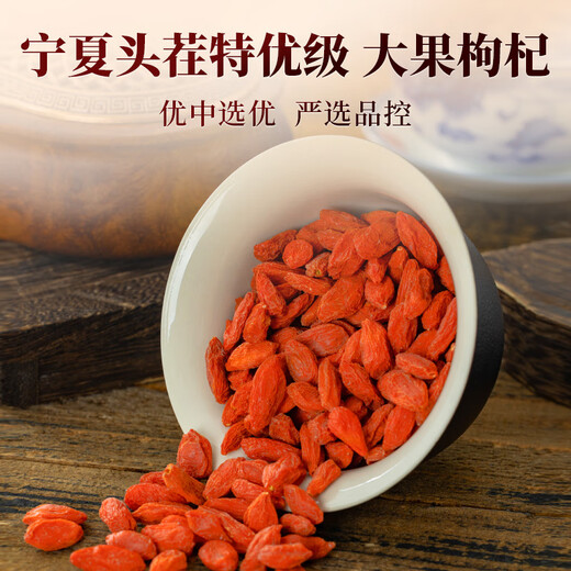 Tongrentang Special-grade Red Wolfberry Big Fruit Authentic Ningxia Zhongning Free Sulphur-free Wolfberry Health Tea Canned 200g
