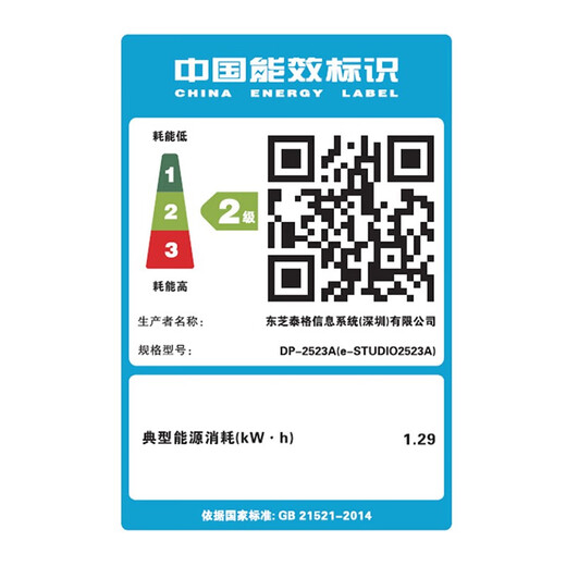 东芝（TOSHIBA） DP-2523A打印机东芝黑白复印机a3a4多功能一体机激光复合机 2323AMS（网络打印）