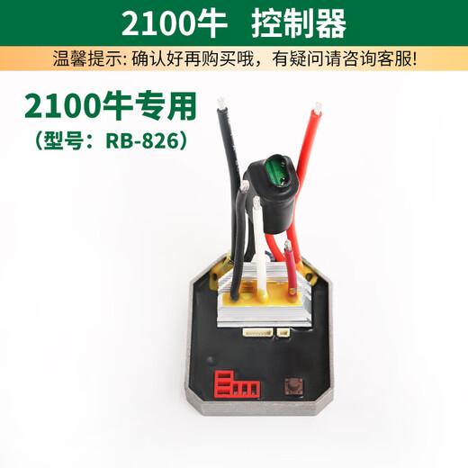 
Ruiba 819/826A electric wrench wind gun accessories collection 2100 Niu motor assembly aluminum head shell switch controller RB-826 2100 Niu [controller]