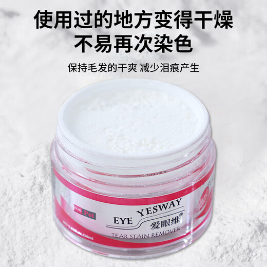 TYZAYR Japanese pet-specific tear stain powder for dogs, Pomeranian Bichon Eye Drops, can be used to remove tear stain powder + tear stain wipes (comes with brush)