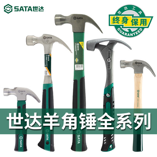 Shida Tools fiber handle claw hammer iron hammer small nail hammer woodworking multifunctional all-in-one hammer pure steel hammer 92306 (fiberglass handle claw hammer 1 pound)