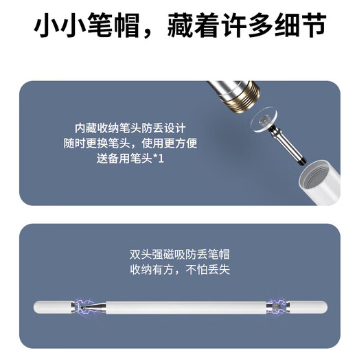 凯宠触屏电容笔手机平板通用磁吸触控笔ipad绘画手写笔点触修图剪辑适用苹果华为oppo小米vivo学习机 【珠光白】单笔丨无需充电丨即按即用 通用