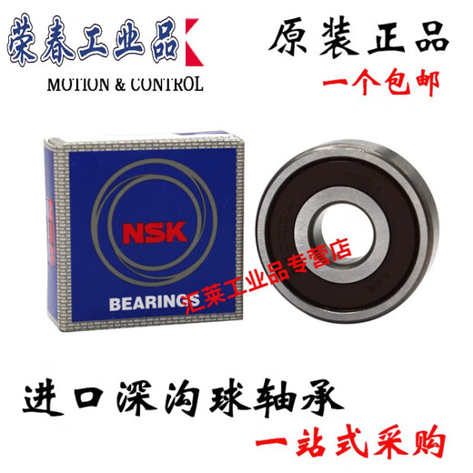 
High-speed motor bearing 6207 6208 6209 6210 6211 6212 6213ZZ DDU 6208DDU Glue cover seal 40*80*18mm Others