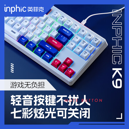 英菲克（INPHIC）K902有线键盘 办公键盘 游戏键盘 87键舒适手感轻音便携适用于台式电脑笔记本 机甲白蓝