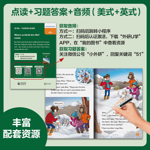 小书虫6级 牛津英语分级读物（读物8册+译文手册1册 点读版 附扫码音频、习题答案）