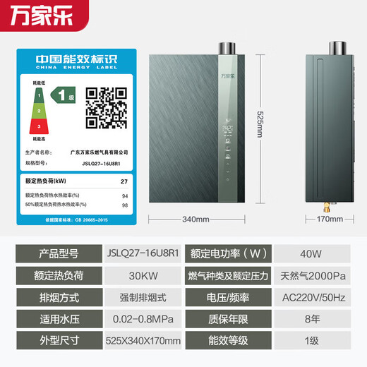 Macro gas water heater national subsidy 20% first-class energy efficiency RU5 natural gas constant temperature water servo U6R1 household zero cold water 16 liters U5R1/U7R1/U8R1 16L U8R1 super first-class energy efficiency zero cold water