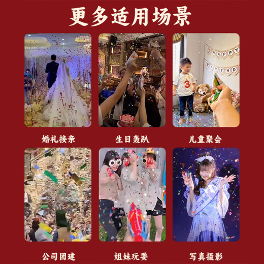 加仕高礼炮自动充气手持礼花枪生日派对结婚订婚礼花筒节庆氛围礼花炮