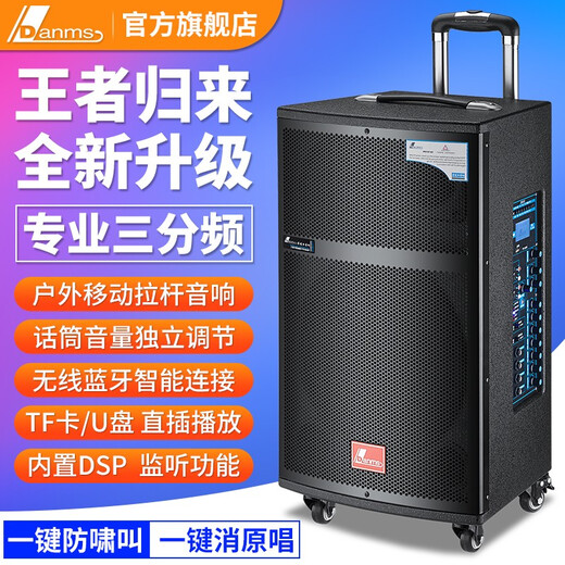 Danmarkshi outdoor trolley audio mobile karaoke live event performance wireless bluetooth three-way heavy bass high-power square dance speaker 810 (10-inch three-way official set) + spree
