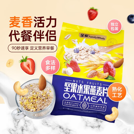 Family Nuts and Fruits Oatmeal without boiling Instant Black Sesame Paste Coarse Grain and Lotus Powder Instant Breakfast Meal Replacement Red Bean Oats-Grain 838g