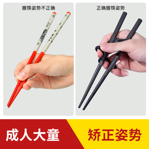 
CLCEY adult chopstick corrector children learning chopsticks holding big children's second stage 6-12-year-old adult assisted correction training Adult/big children practice chopsticks-[1 double pack]