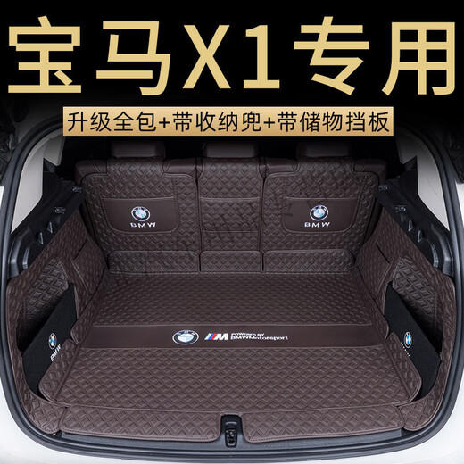 专用24款宝马新X1后备箱垫全包围防水耐磨无异味定制汽车用品内饰 灰色主垫+靠背垫 宝马X12023-2024款